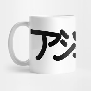 Agenda Mug